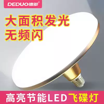 Dedo LED bulb super bright UFO lamp home E27 screw bulb lamp supermarket workshop lighting energy saving lamp
