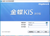 Financial software Kingdee KIS voucher import interface voucher Interface Financial interface