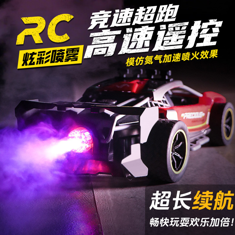 Новый детский автомобиль с дистанционным управлением stunt spray running racing car, скоростной дрифт, маленький перезаряжаемый мобильный мальчик дарит подарки