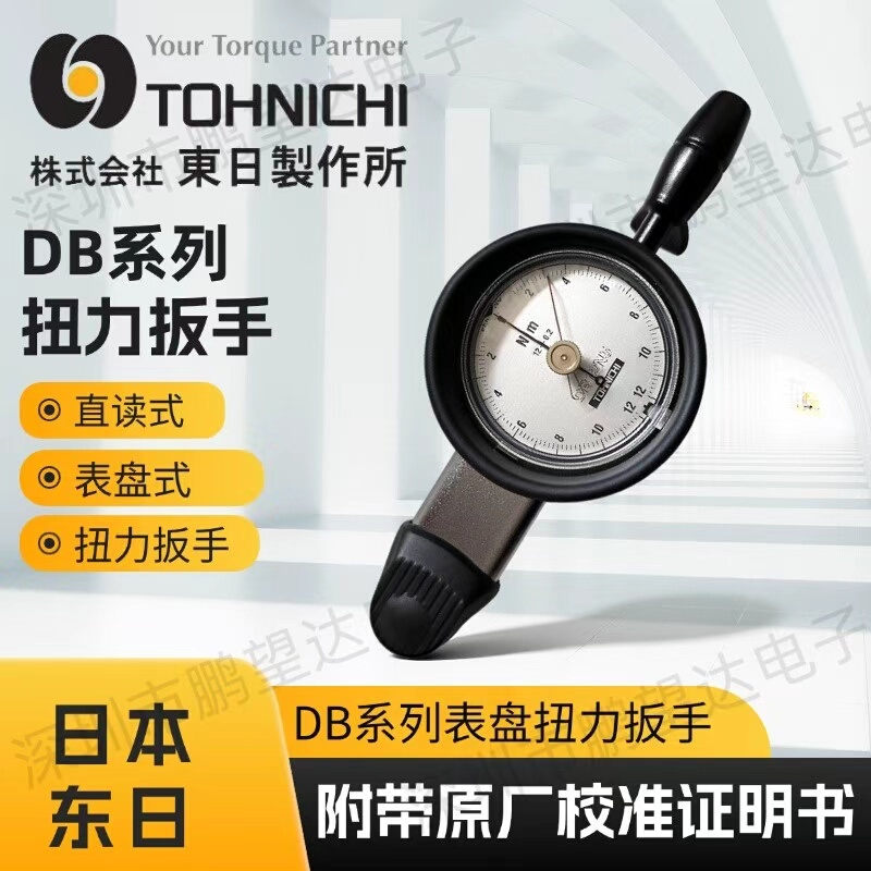 Japan's Tohnichi Torque Wrench 15 30Db3N4-S Db60M5-S Dial-Type Torque Wrench Japan's Tohnichi Torque Wrench 15 30Db3N4-S Db60M5-S Dial-Type Torque Wrench