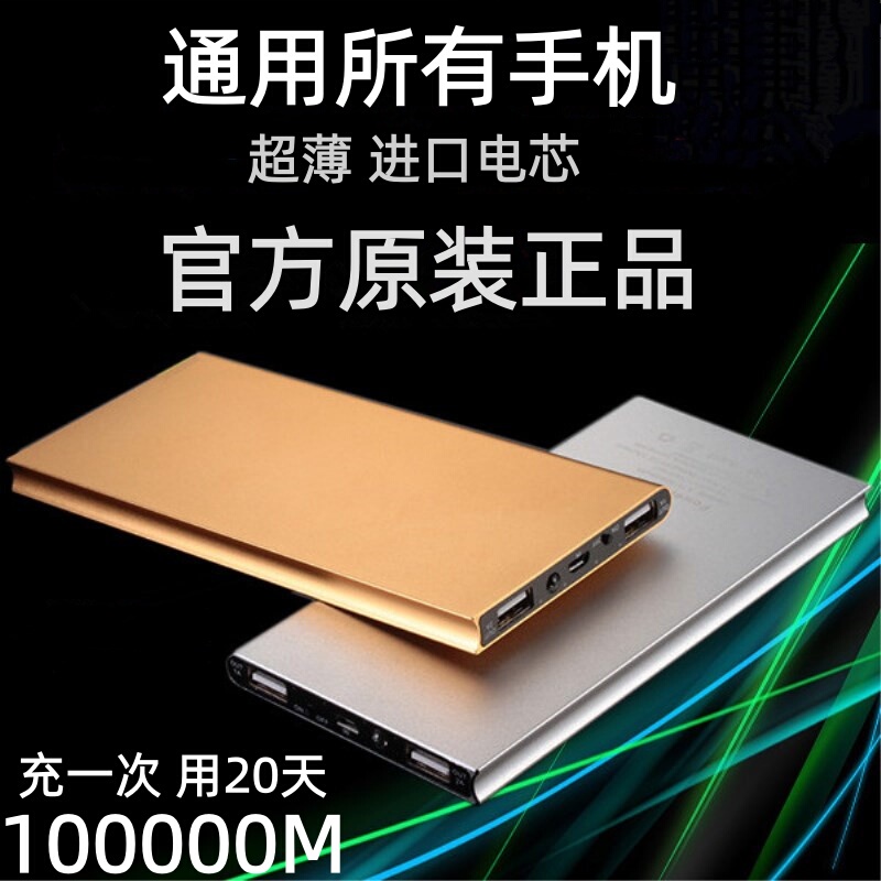 Ultra-Thin Large-Capacity Power Bank 100000Mah 90000 Universal for Xiaomi Huawei Apple Oppo Fast Charging 60000 Ultra-Thin Large-Capacity Power Bank 100000Mah 90000 Universal for Xiaomi Huawei Apple Oppo Fast Charging 60000