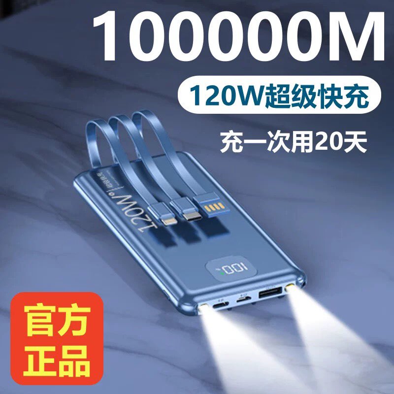 3C Certified Genuine 120W Super Fast Power Bank 100,000 Mah Super Large Capacity Suitable for Huawei, Apple, Xiaomi 3C Certified Genuine 120W Super Fast Power Bank 100,000 Mah Super Large Capacity Suitable for Huawei, Apple, Xiaomi