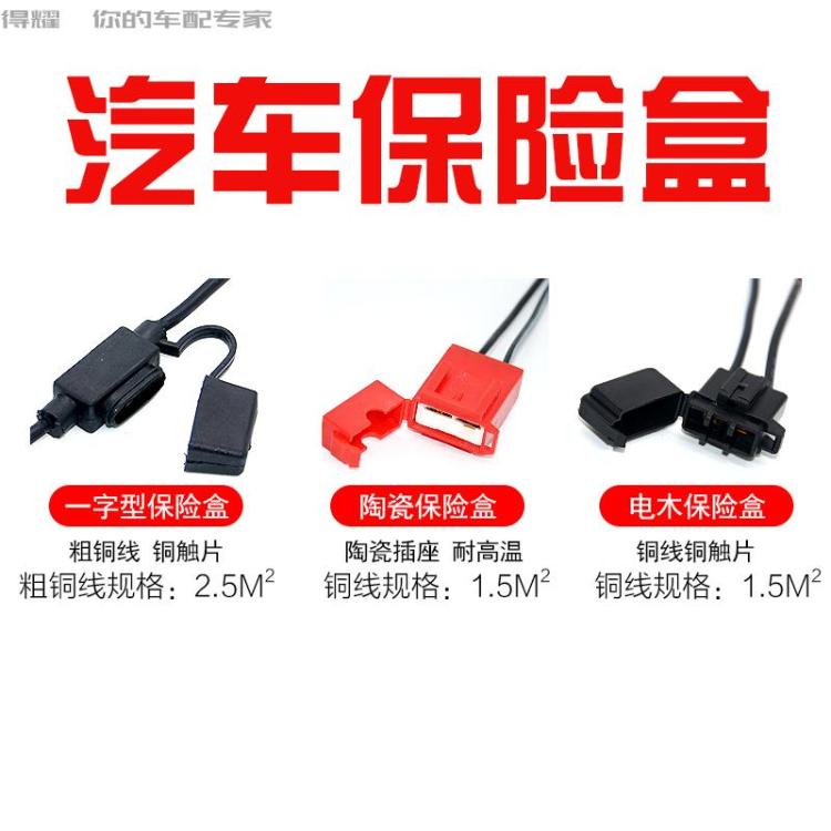 Car truck fuse box Car modification and installation fuse box Waterproof Waterproof ceramic Bakelite insurance insert box Pure copper