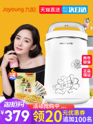máy làm sữa hạt unie Máy xay sữa đậu nành Joyoung / 九 阳 DJ13B-C660SG không có sữa đậu nành tự động đặc biệt máy ép đậu nành
