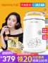 Máy xay sữa đậu nành Joyoung / 九 阳 DJ13B-C660SG không có sữa đậu nành tự động đặc biệt máy làm sữa hạt ukoeo pr5 plus