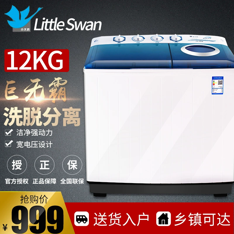 Máy giặt Little Swan TP120-S908 Máy giặt bán tự động 12 kg thùng đôi xi lanh đôi 10kg hộ gia đình 9kg8 - May giặt