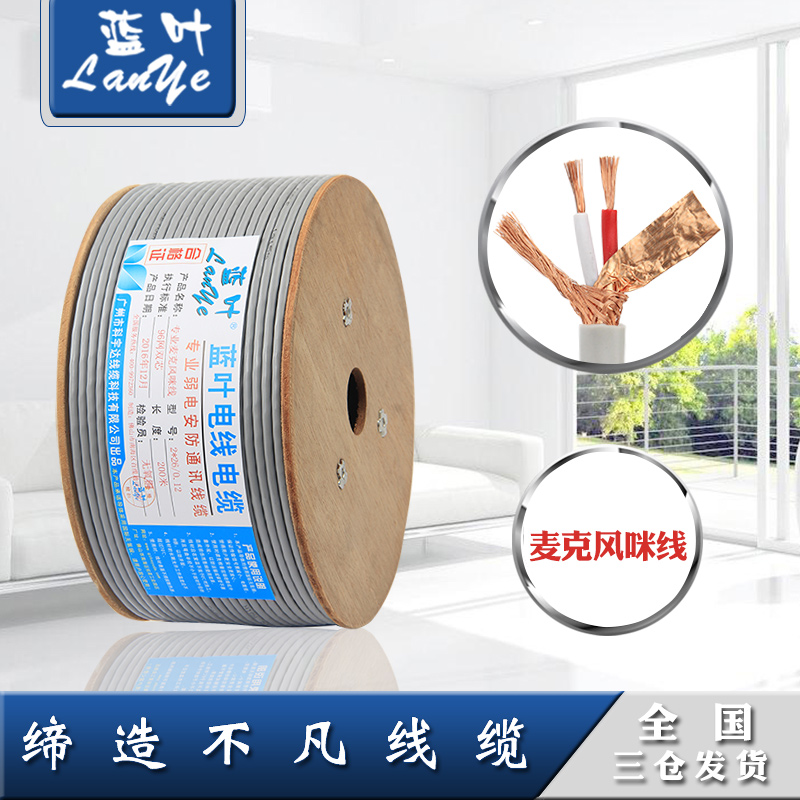 Blue Leaf Microphone Line Microphone Line Two Core Signal Line Canon Line 3 5 Lines Audio Line Lotus Line No Oxygen Pure Copper