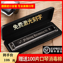 German import sound spring harmonica harmonica 24 holes retone accent C tune advanced beginner adult professional playing grade harmonica