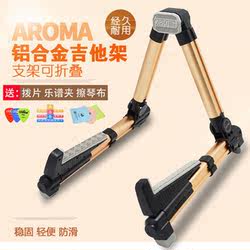 Anoma AGS-08 guitar stand electric acoustic guitar classical guitar stand ukulele pipa floor stand violin stand