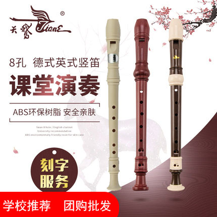 Swan Straight Flute 8 Holes 6 Holes Children Students Adults Beginners Practicing Early Soprano Eight Holes Six Holes Flute Instruments