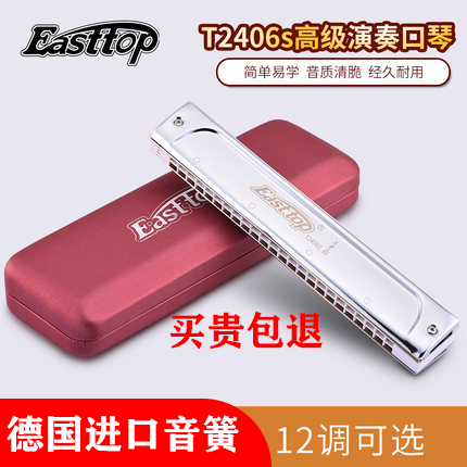 Oriental tripod T2406S harmonica thickened 24 holes comeback tone ABDEGF tunic adult professional playing grade beginner instrument