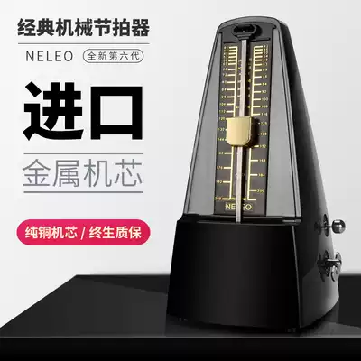 Nikon metronome Piano Mechanical guitar drum set Guzheng examination special Japanese imported movement universal rhythm