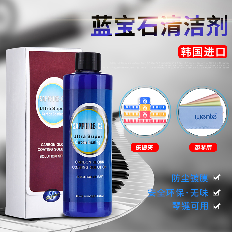 Piano Cleanser Maintenance Agent Guitar Care Fluid Violin Rack Subdrum Guzheng Instrument Accessories Piano Light Brightener