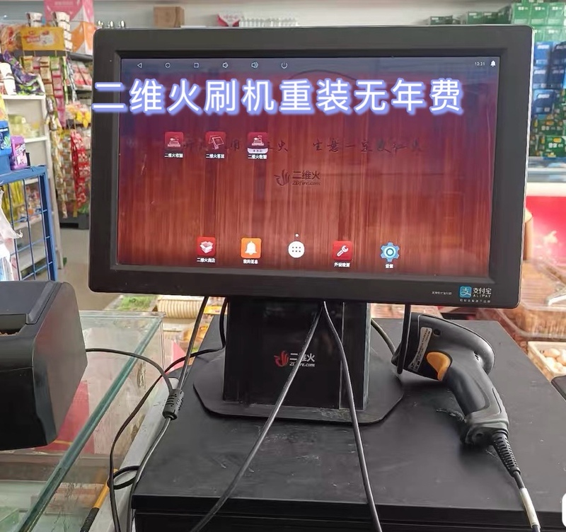 2D Qr Code Scanner, No Annual Fee, Meituan Smart Version, Modified Cash Register System, Cash Register Machine, Sunmi Computer Win