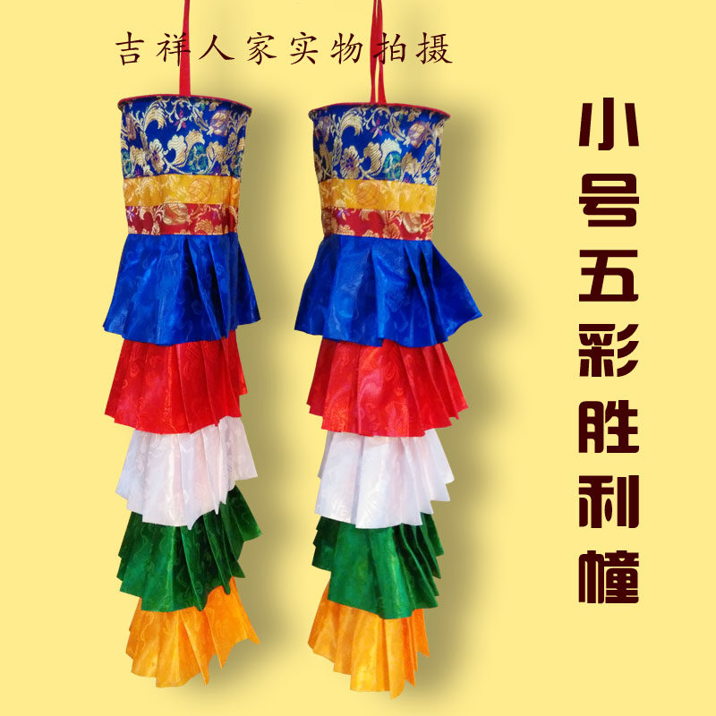 Victory in Tibetan Buddhist Buddhist Buddhist Hall Decorative Buddha Tang Cloth Art Five Color Triumph Buildings Buddhist Niche Decoration Craft Gift Hem