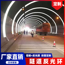 National Standard Tunnel Reflective Ring Aluminum Plate Coal Mine Laneway High Speed Single-Sided Self-Luminous Lighting Profile With Reflective Strips