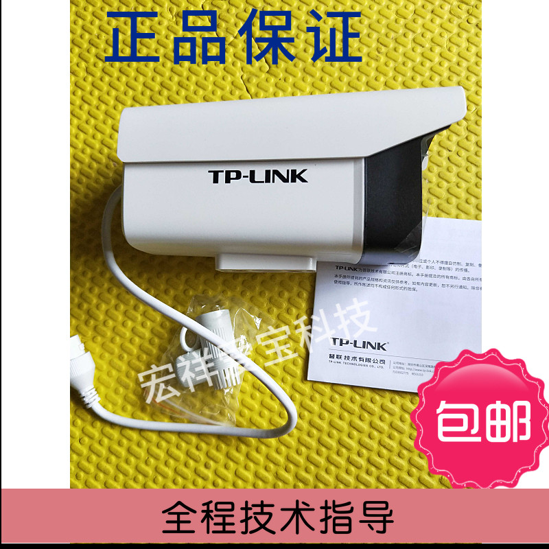 TPLINK network camera 3-4 million high-definition H265 outdoor waterproof infrared falcon full-color POE power supply