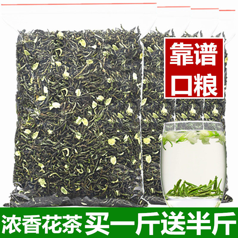 (hair 15kg) 2021 new tea Luzhou-flavor jasmine tea bulk bagged scented tea green tea 500g