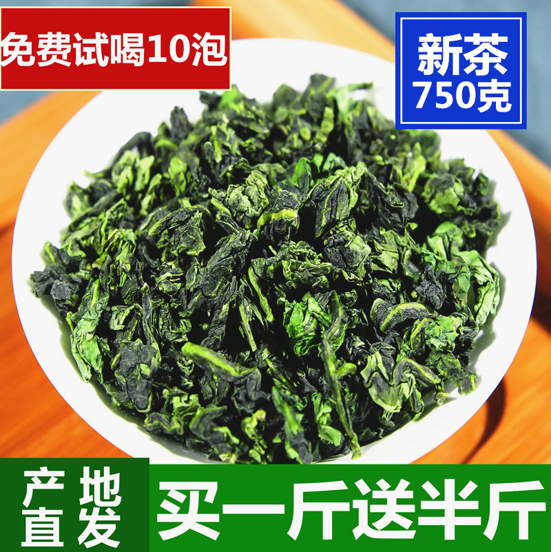 2022 New Tea Thick Aroma Type Iron Guanyin Tea Alpine Orchid Fragrant Tieguanyin Bulk Bagged Uron Tea 500 gr