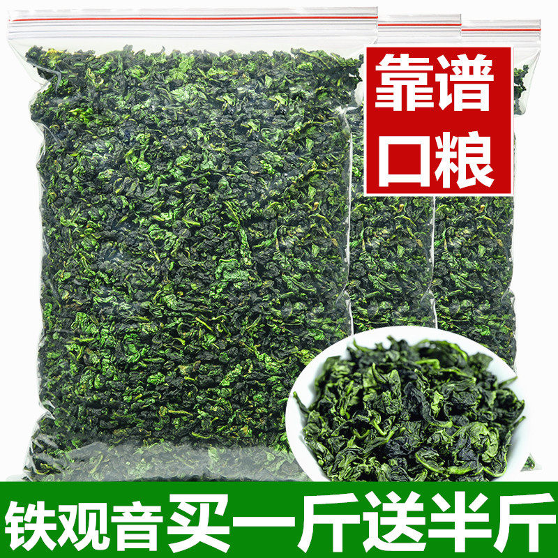 Hair 1 5 catties 2022 New Tea Tieguanyin Intense Aroma Type Tea Bulk Green Tea Spring Tea Bagged Oolong Tea 750 gr