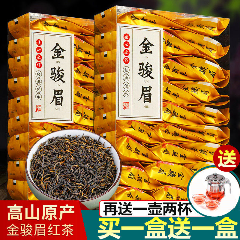 Buy 1 sent 1 gold Eyebrow Black Tea 2022 New Tea Tea Honey Honey Type Bulk Gold Jun Eyebrow Black Tea Small Package 250 gr