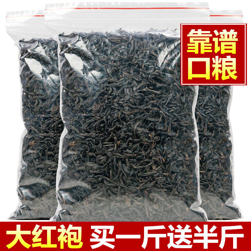 Hair 1 5 pounds of tea 2021 new tea Dahongpao fragrant Wuyi Oolong tea bulk rock tea bags 500g