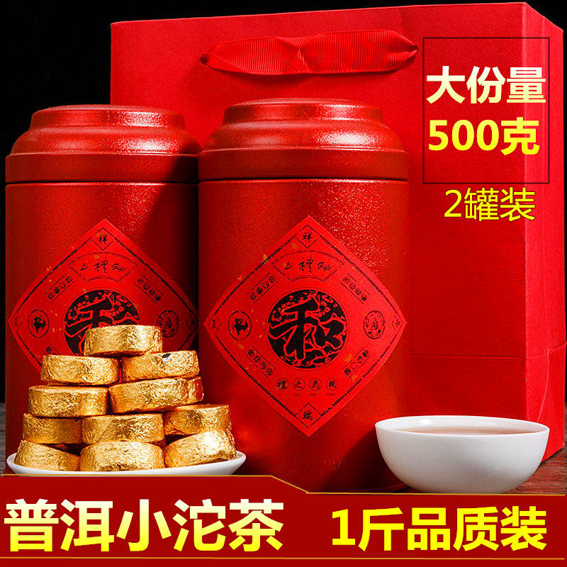 Pu 'er Tea Ripe Tea Mini Xiaotuo Tea Scattered Tea Original Ripe Tea Cake 500g Gift Box Tea Canned