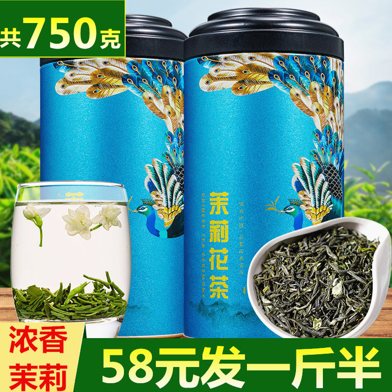(Hair 1 5 catty)fragrant Jasmine tea 2020 new tea bulk 500 grams gift box canned green tea tea