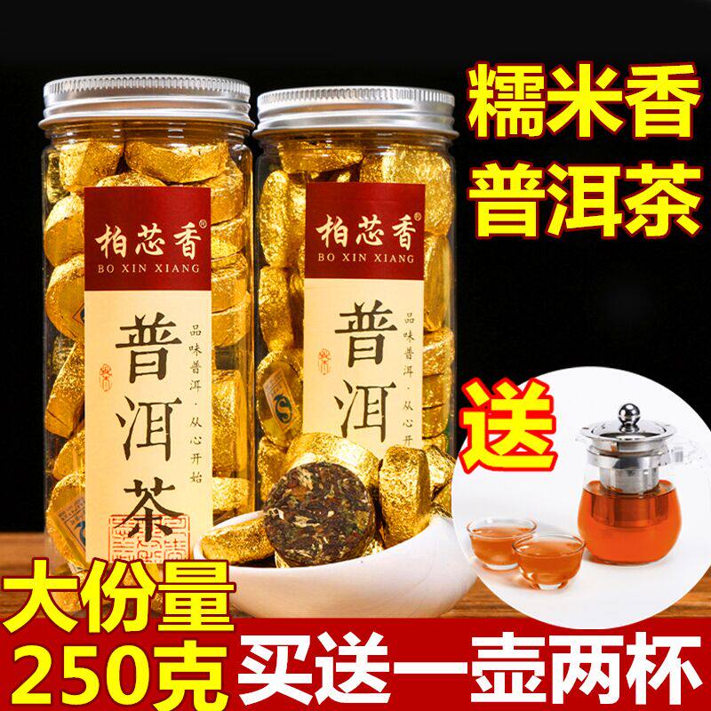 Sticky rice fragrant Pu'er tea cooked tea Pu'er tea leaves Yunnan glutinous fragrant mini-tuo tea bulk tea cake BRICS 250 gr