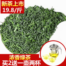 2021 New Tea Alpine Cloud Tea Rizhao Sufficient Tea Bags Bulk Cloud Tea Lusty Green Tea 500g
