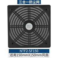 Три в одном пылепроницаемое сеть 150