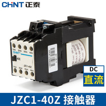 CHINT contact relay JZC1-40Z DC24V 220v DC contactor 10a four normally open