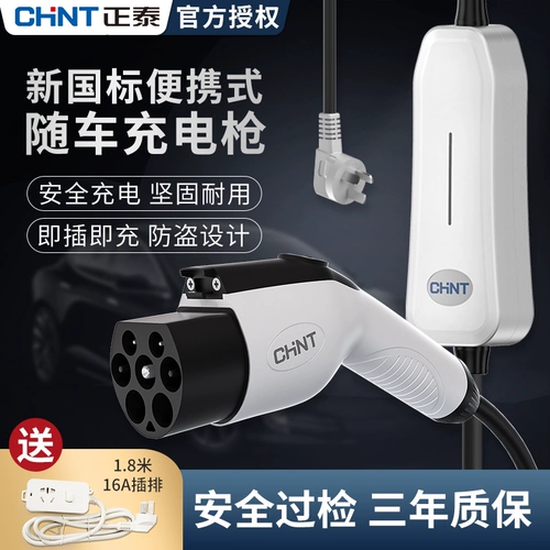 Электрическое универсальное портативное зарядное устройство, тесла