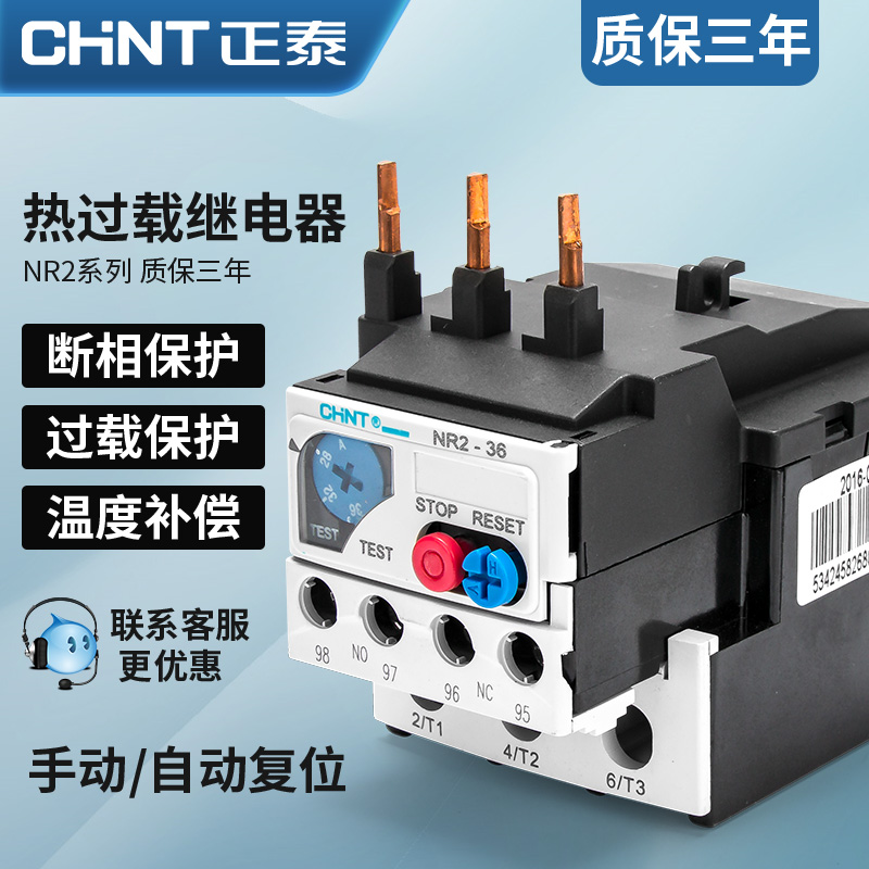 Chint Thermal Relay NR2-25 Overload Protection 220V Thermal Protection Relay Thermal Overload AC Relay