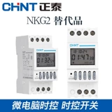 正泰经纬度时控开关NKG3-M路灯控制器定时器导轨式自动调整220V