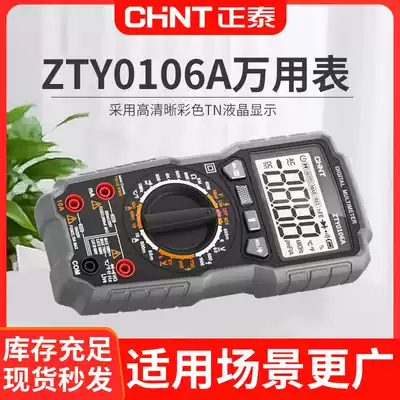 Chint universal meter ZTY0106A digital high precision automatic small portable maintenance electrician universal meter