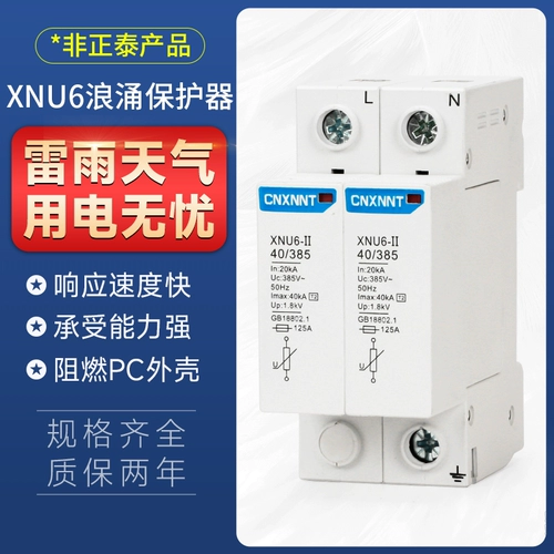 Молния, способствующая защите семейства демонга с помощью Thunderbolt Sweat Spd Power Source