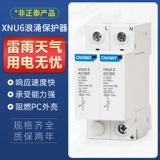 Молния, способствующая защите семейства демонга с помощью Thunderbolt Sweat Spd Power Source