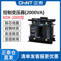 Zhengtai single-phase isolation control transformer BK-2000VA 380 turns 220v NDK-2000w