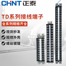 CHINT rail terminal block TD-1510 row terminal block Terminal strip connector 15A 20A terminal block