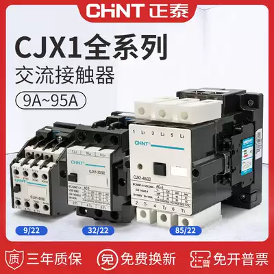 Zhengtai AC contactor CJX1-9 22 12 22 16 22 22A 32 22A 32A 220V 380