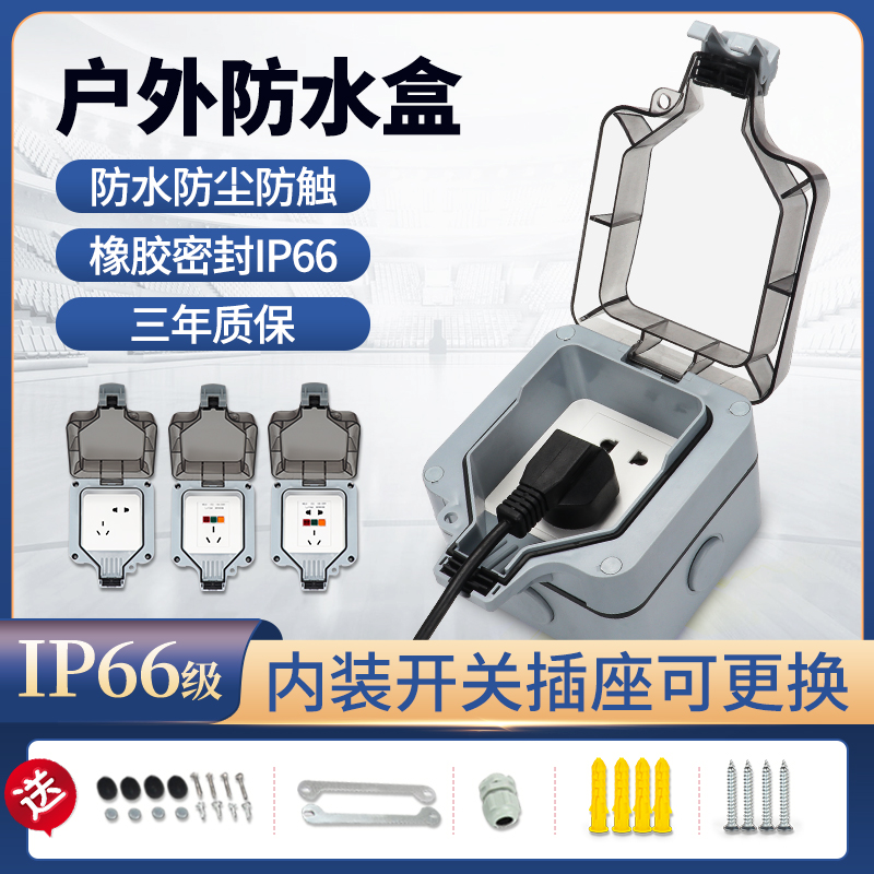 Zhengtai Outdoor Waterproof Socket Outdoor Rain Protection Junction Box Clear Fit 86 Type Waterproof Case Switch Socket Waterproof Case-Taobao