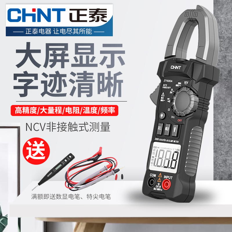 Astronergy clamp multimeter clamp meter digital ammeter high precision electrician universal meter capacitor ZTY0203A