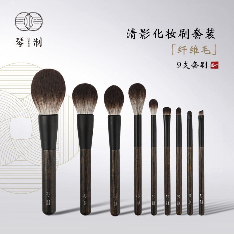 Piano makeup brush Clear shadow series 9 sets of brushes Loose powder blush Eye shadow smudge blush repair makeup brush set