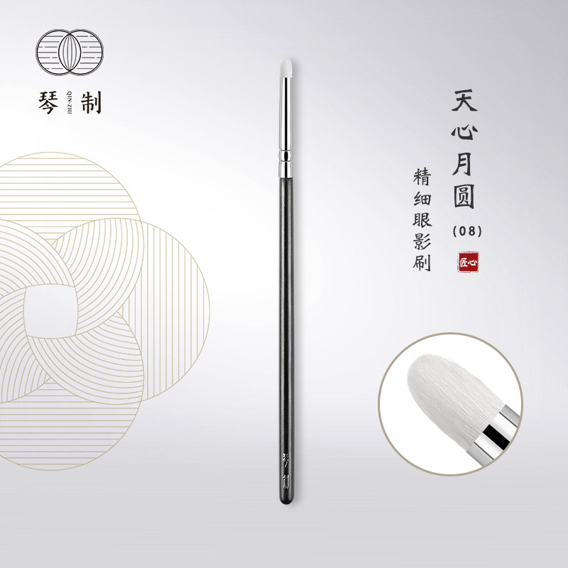 Qin Made Makeup Brush MOON HEART MOON ROUND SERIES 8 EYE SHADOW BRUSH SMALL DETAILS BRUSH LOWER EYELID BRUSH EYE TAIL BRUSH Brush With the silkworm brush