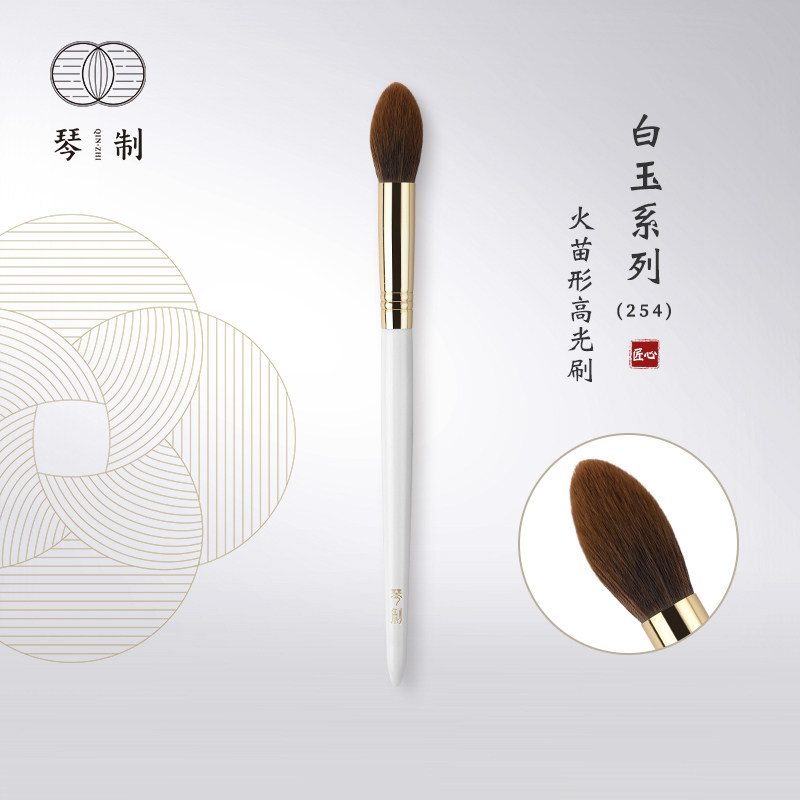 Qin Makeup Brush White Jade Series 254 flame - shaped bristle brush with cangzhou makeup brush