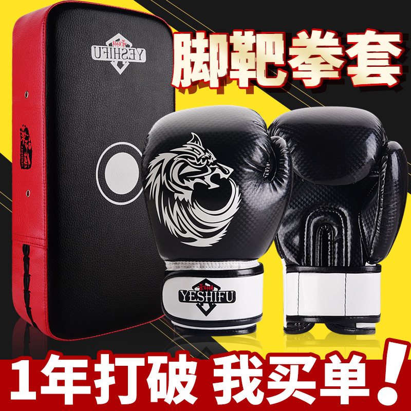 Children's boxing gloves sandbag suit Taekwondo training foot target thickened boxing sparring foot handle for boys and girls boxing target