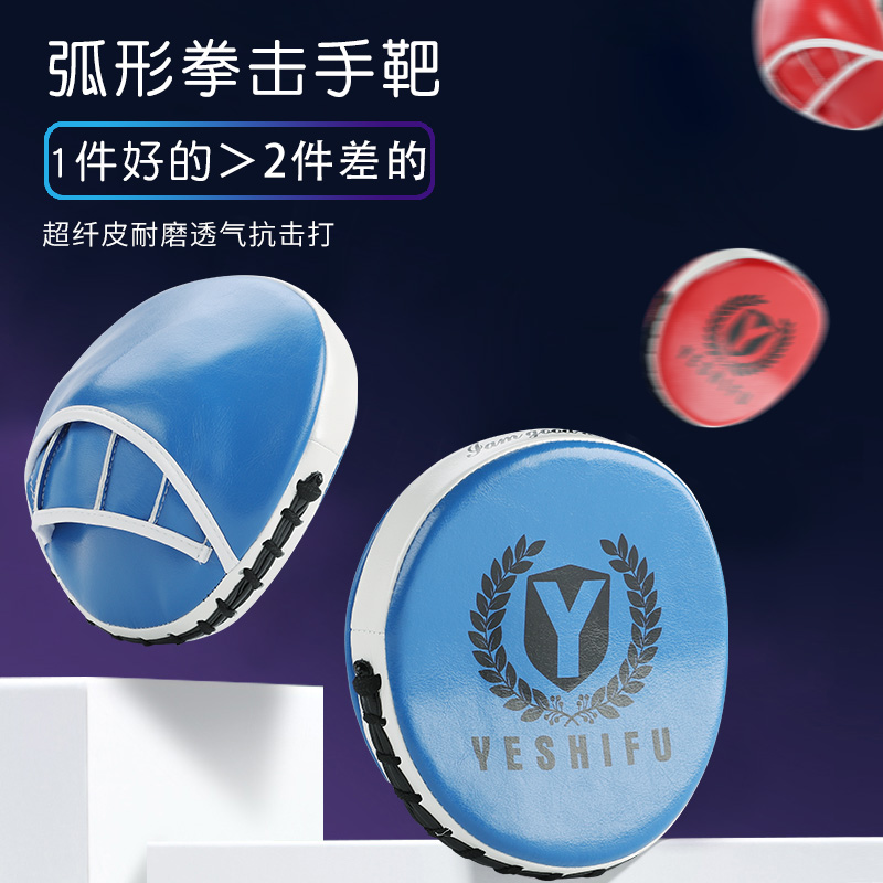 Master Yip Boxing target Boxing target Taekwondo Sanda boxing sparring target Training equipment Professional training target