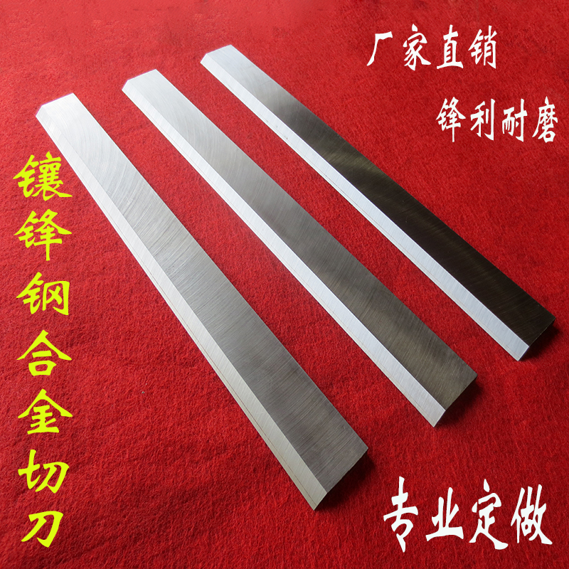 Inlaid front steel inlaid alloy cutter copper foil cutting machine blade cutting film blade long strip knife white steel knife custom blade