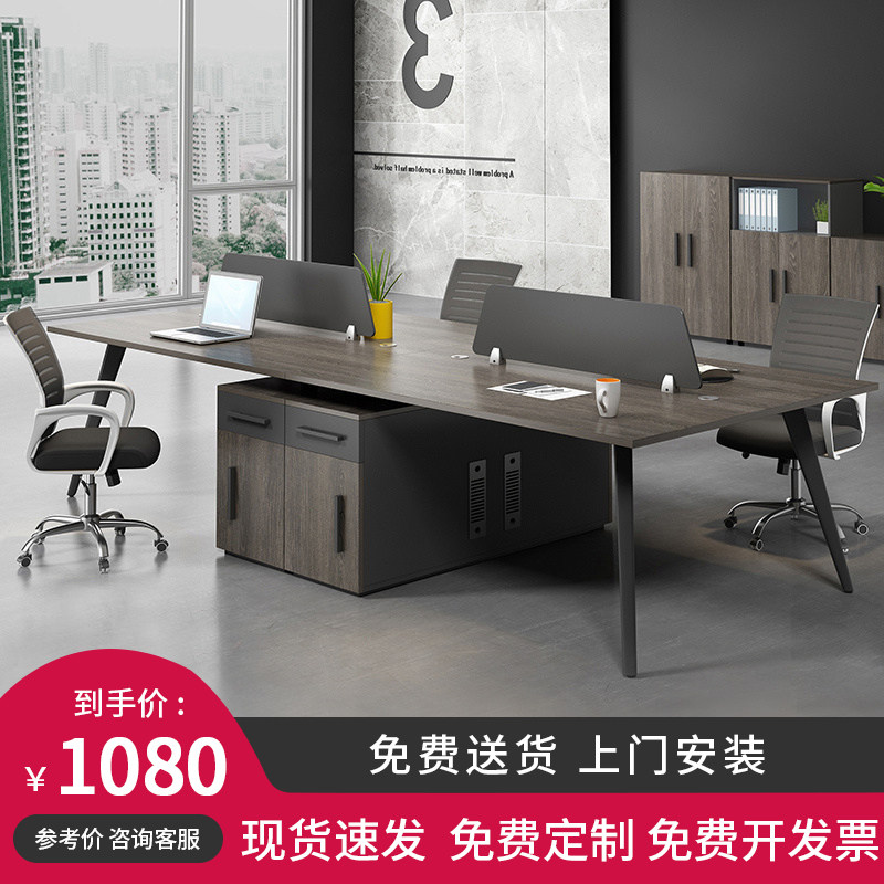 Staff desk 2 4 people Office screen table and chair combination computer station partition card holder simple modern